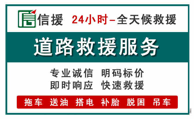 赣县区汽车送油救援 (1).jpg
