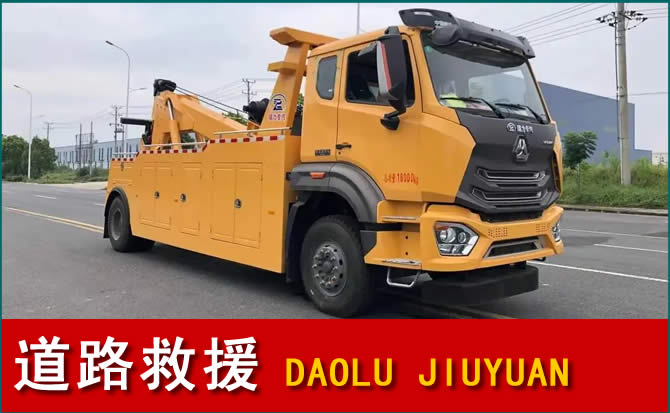 赣县区道路救援汽车送水