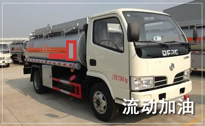 赣县区道路救援汽车送机油